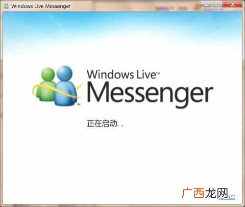 深入解析msn聊天软件 msn聊天是什么软件