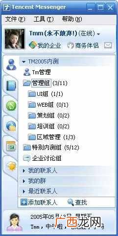 深入解析msn聊天软件 msn聊天是什么软件