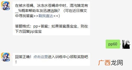 2020年跑跑卡丁车手游11月15日超跑会答题答案