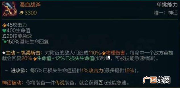 lol红凯神话出装选择