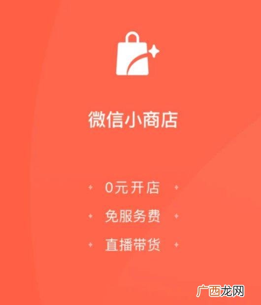 最火的卖东西直播平台 免费开店的平台