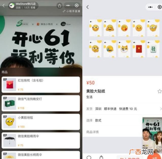 最火的卖东西直播平台 免费开店的平台