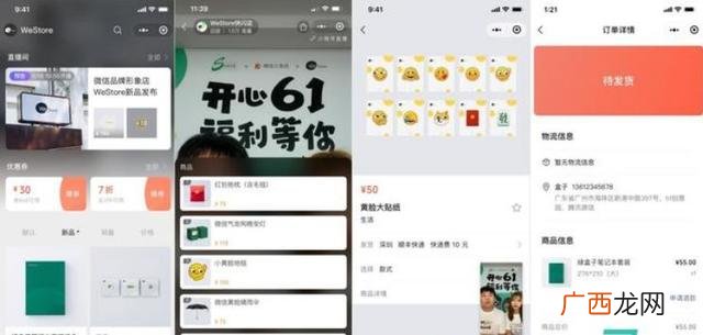 最火的卖东西直播平台 免费开店的平台