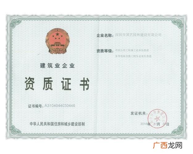 深圳市园林集团有限公司官网 深圳园林集团谢