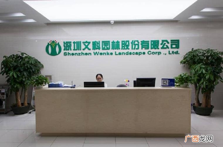 深圳市园林集团有限公司官网 深圳园林集团谢