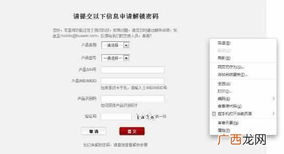 华为root权限获取方法 华为手机root权限怎么开启