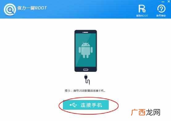 华为root权限获取方法 华为手机root权限怎么开启