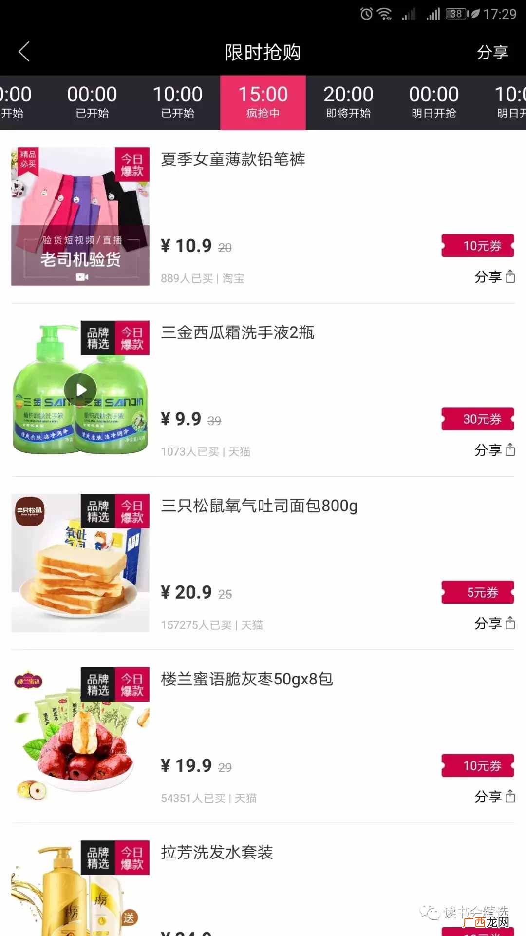 简介美逛app及安全度 美逛是什么平台安全吗