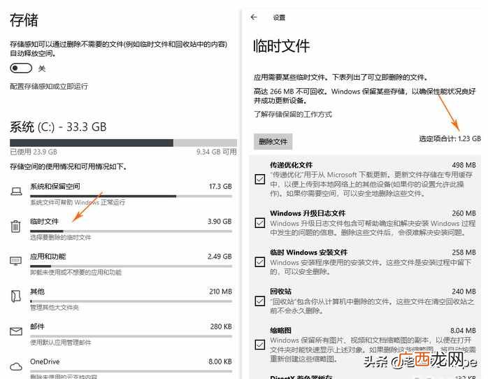 教你win10c盘清理技巧 win10如何清理c盘无用文件