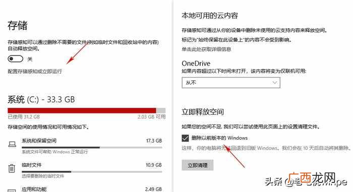 教你win10c盘清理技巧 win10如何清理c盘无用文件