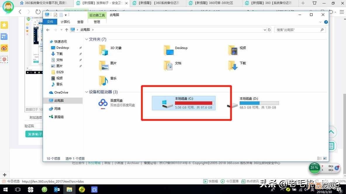 教你win10c盘清理技巧 win10如何清理c盘无用文件