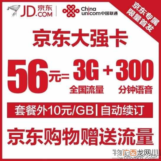 十余种无限流量卡对比详情 无限流量卡那种好不限速