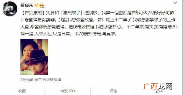 曝光康熙停播的内幕 康熙停播的真正原因