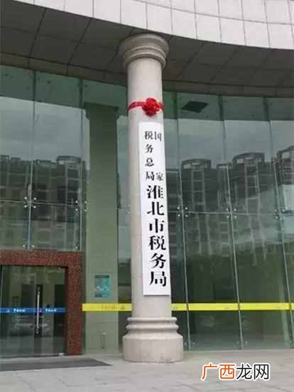 淮北市地税局网上申报的方法，淮北市税务局咨