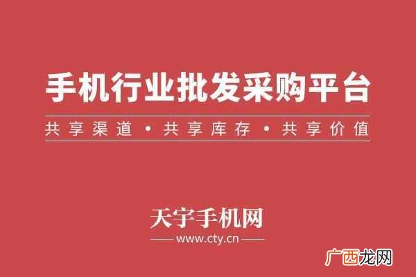 智能手机批发网，今日华强北手机报价表