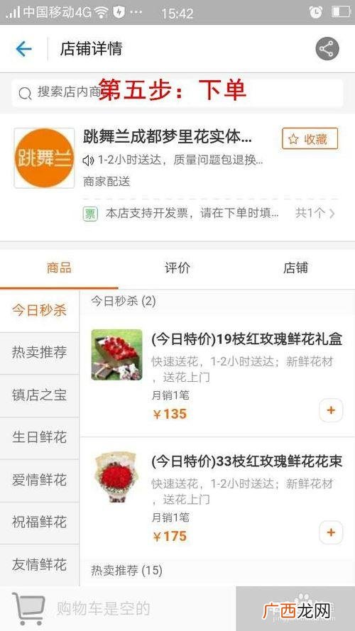 网上购买学生票的流程 怎样网上购买花卉