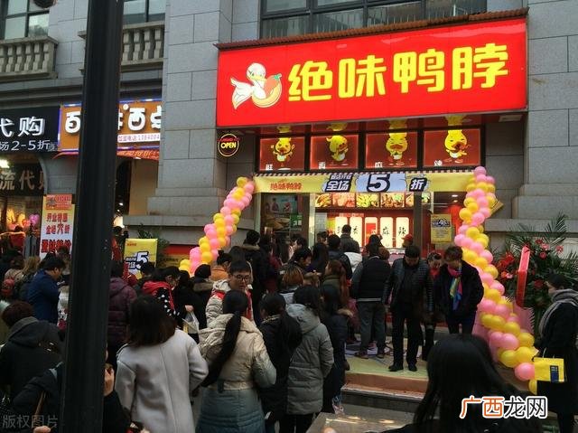 海底捞加盟费用明细 加盟周黑鸭连锁店需要多少钱