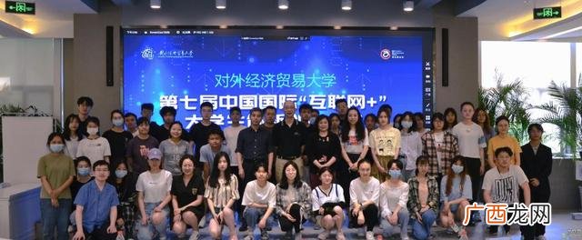 大学生互联网创新创业 2020年互联网创业大赛