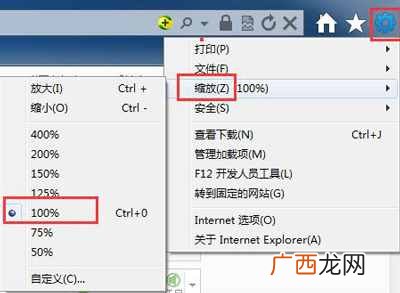 分享网页字体大小调节技巧 电脑网页字体大小怎么调