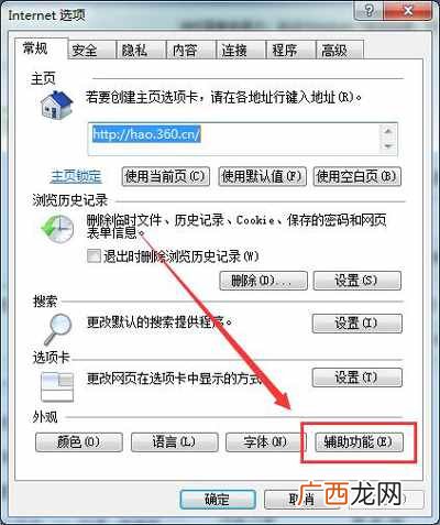 分享网页字体大小调节技巧 电脑网页字体大小怎么调
