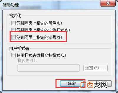 分享网页字体大小调节技巧 电脑网页字体大小怎么调