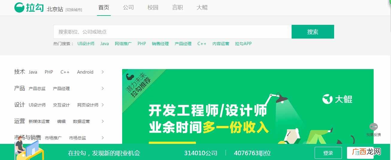2020年最靠谱的5个招聘网站 现在找工作哪个网站靠谱点