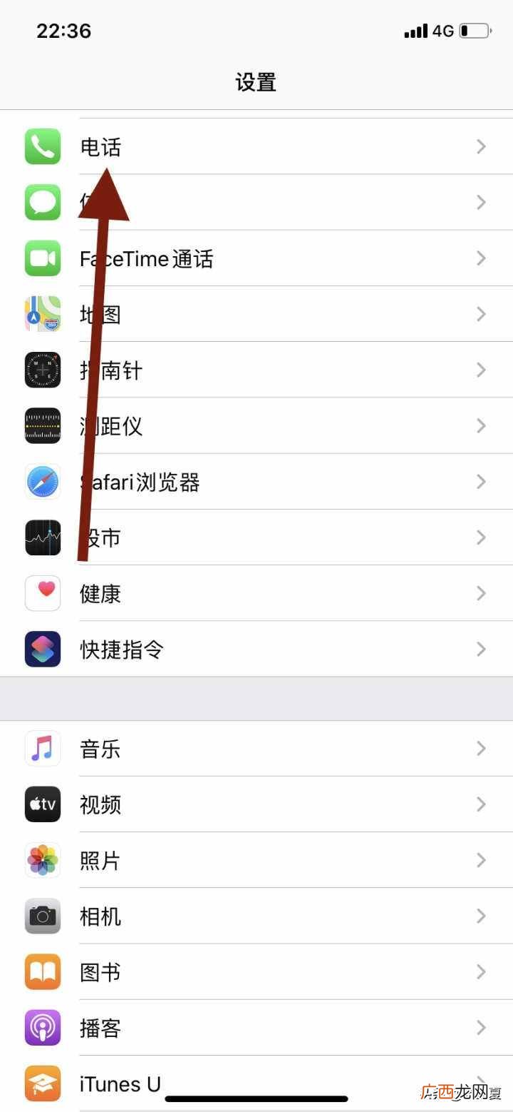 手把手教你找出电话黑名单 电话黑名单在哪里找到