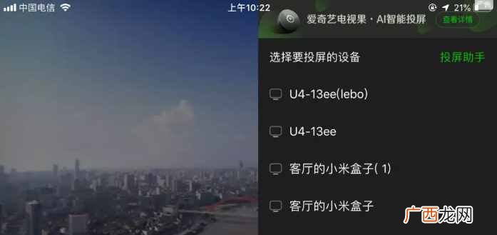 免费教你使用方法 手机开通爱奇艺会员电视上可以用吗
