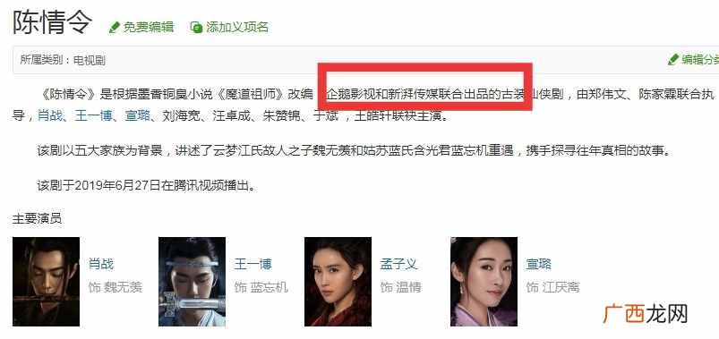 一文揭晓其详细情况 新湃传媒旗下艺人名单陈情令