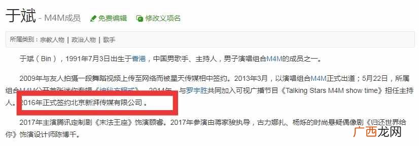 一文揭晓其详细情况 新湃传媒旗下艺人名单陈情令