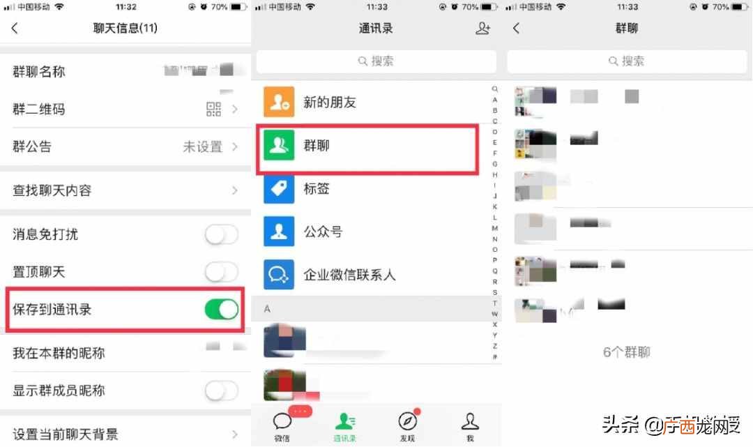 免费教你找回微信群聊记录 微信群聊记录怎么恢复