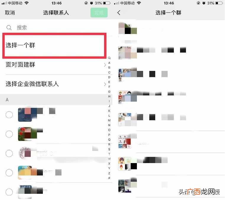 免费教你找回微信群聊记录 微信群聊记录怎么恢复