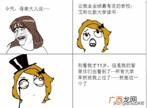 全面解读玛丽苏剧情 什么是玛丽苏剧情