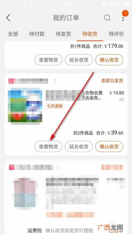 教你最有效的投诉方法 快递慢怎么投诉