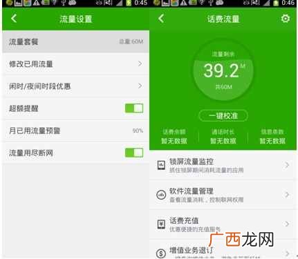 揭晓1g流量换算方法 1g流量等于多少MB