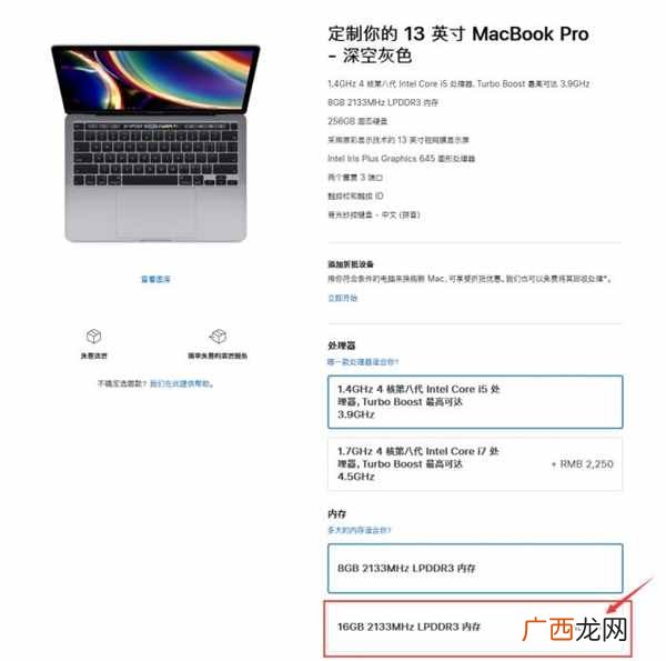 内存升级价格解析 笔记本运行内存4g升8g多少钱