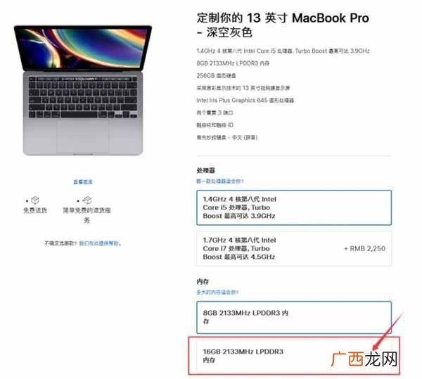 内存升级价格解析 笔记本运行内存4g升8g多少钱