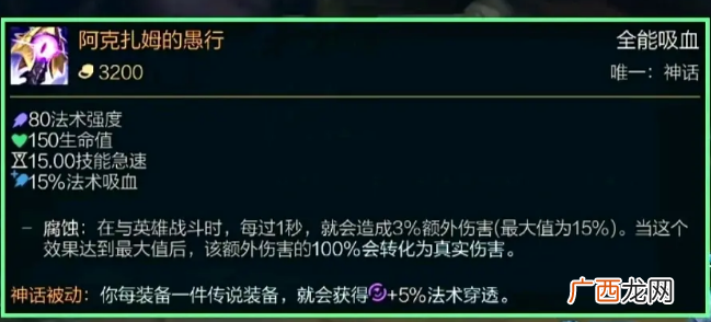 lol提莫神话出装选择