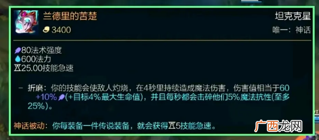 lol提莫神话出装选择