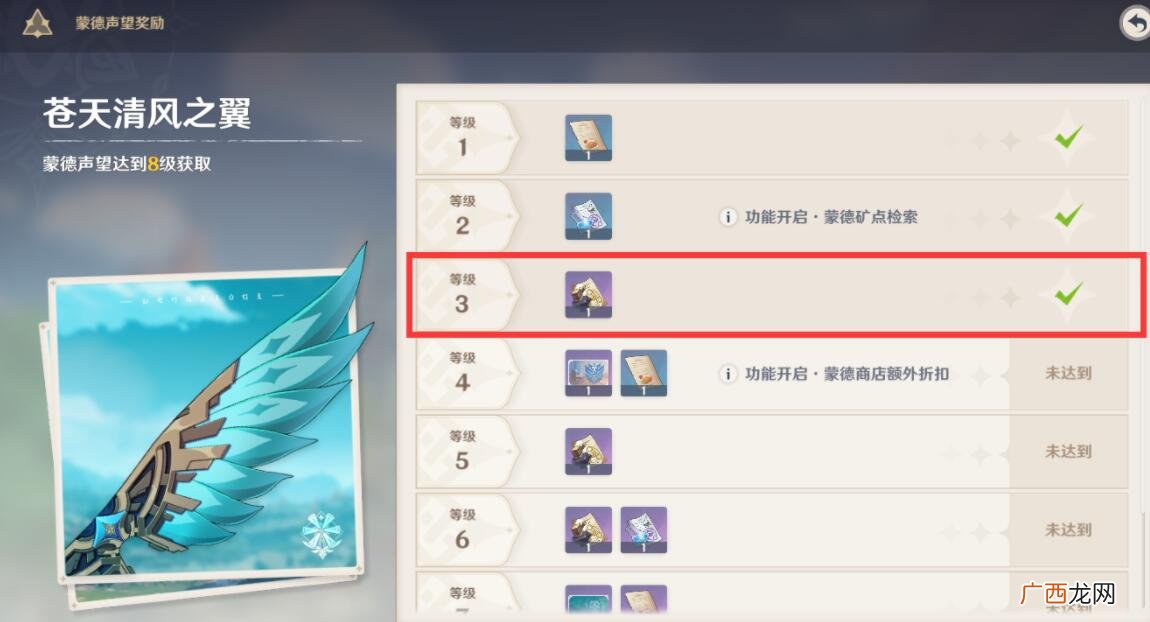 原神捕风瓶的制作方法