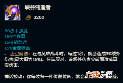 LOLS11阿卡丽中单天赋符文出装攻略
