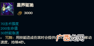 LOLS11阿卡丽中单天赋符文出装攻略