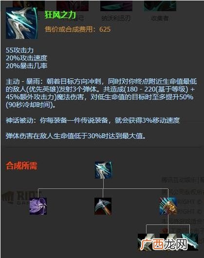 LOL10.23版本热门ADC烬玩法介绍