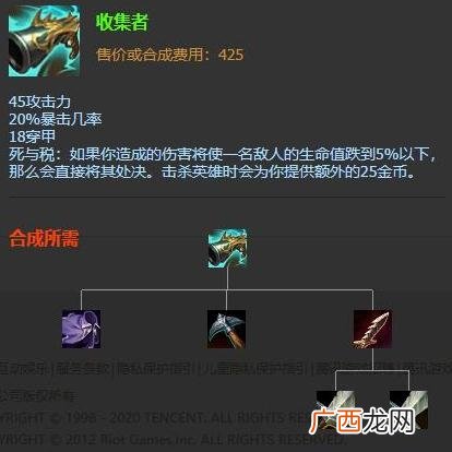 LOL10.23版本热门ADC莎弥拉玩法介绍