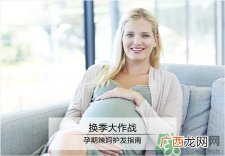 孕妇可以用护发素吗?孕妇用护发素好吗?