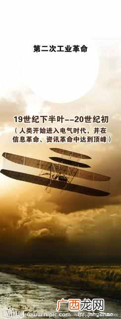 一文解读其结束时间及意义 第二次工业革命结束时间和标志