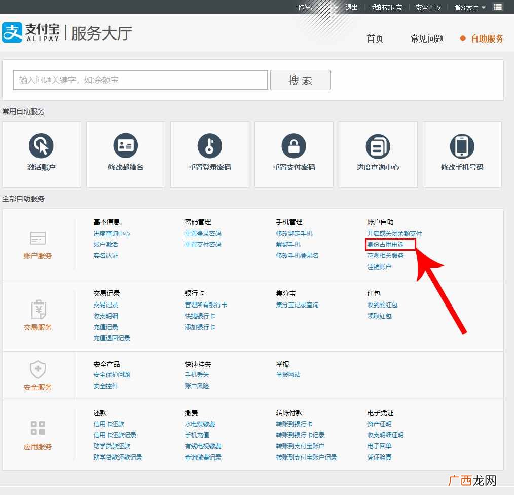 手把手教你注销账号及实名认证 手机支付宝怎么注销账号实名认证