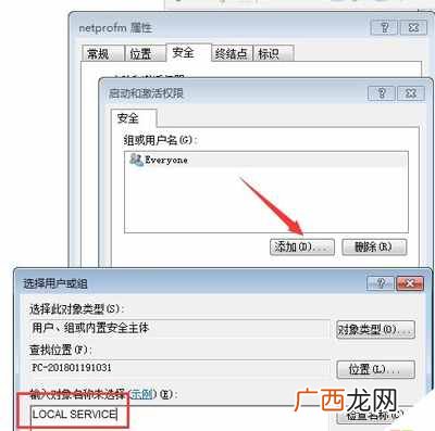手把手教你解决方法 网络和共享中心打不开怎么回事