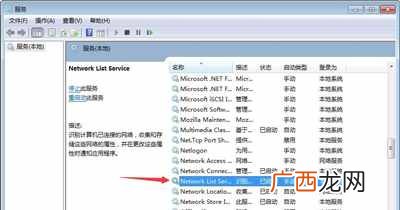 手把手教你解决方法 网络和共享中心打不开怎么回事