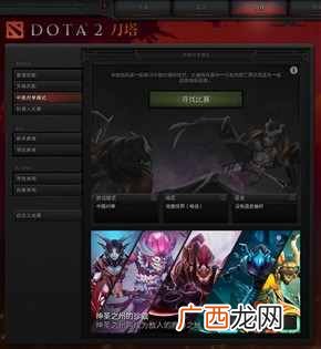 免费分享DOTA2新手入门攻略 dota2新手入门基础知识